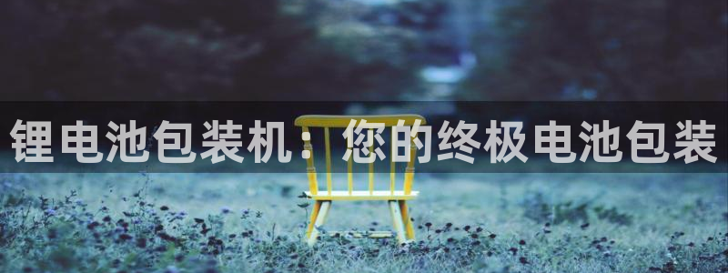 尊龙凯时代理官网入口