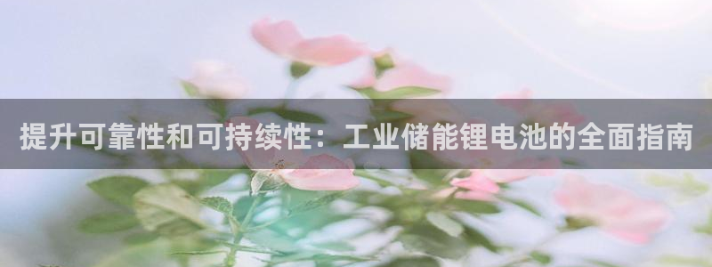 尊龙凯时-人生就是博中国官网最新