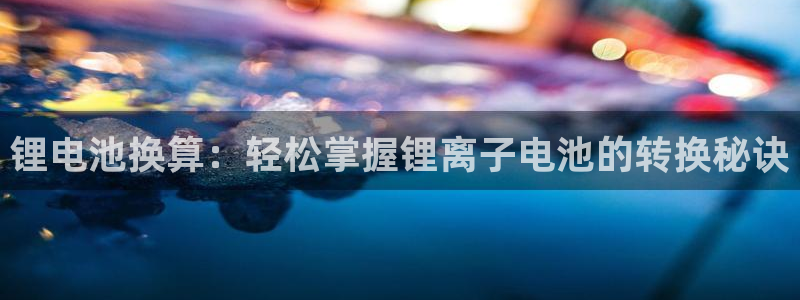 尊龙目前照片