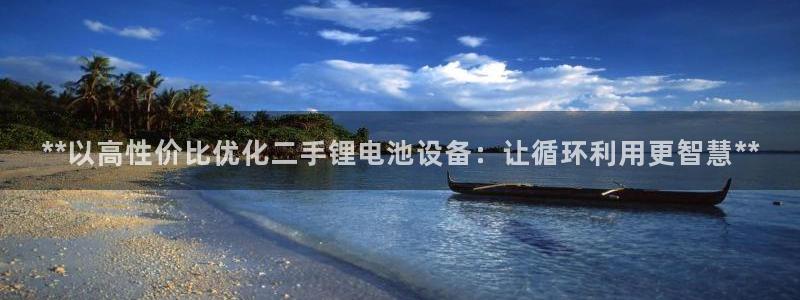凯时官网联系方式