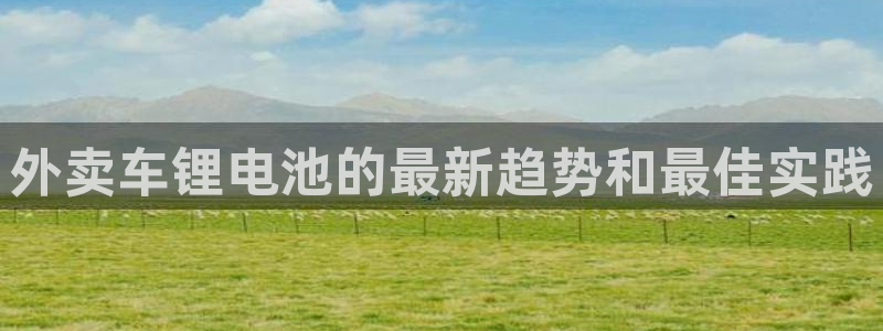 尊龙凯时ag旗舰厅官
