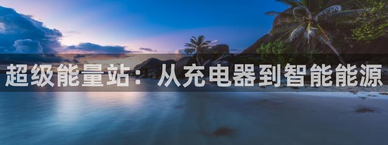 尊龙d88官网准认来就送38